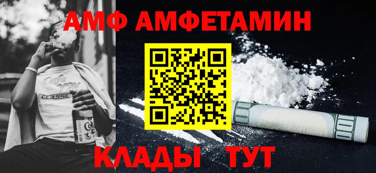АМФЕТАМИН  Амфетамин  Губкин  Amphetamine 97% 