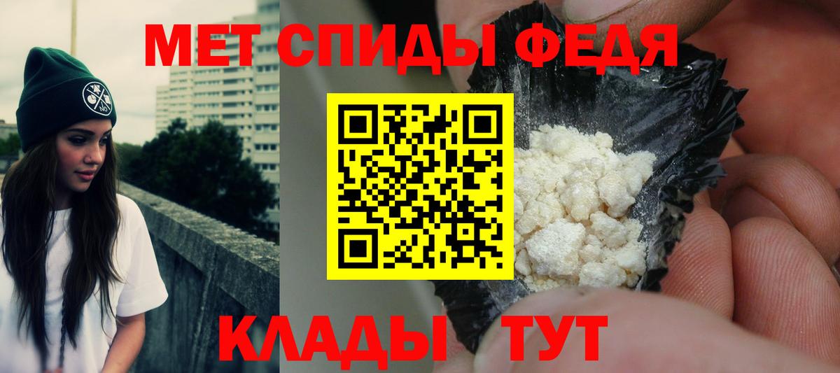 АМФ  Вход с VPN  Губкин  АМФЕТАМИН 97% 