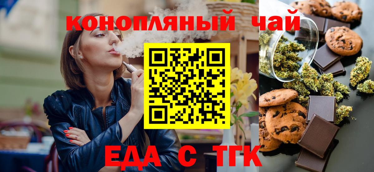 Губкин  Cannafood конопля  Вход с VPN 