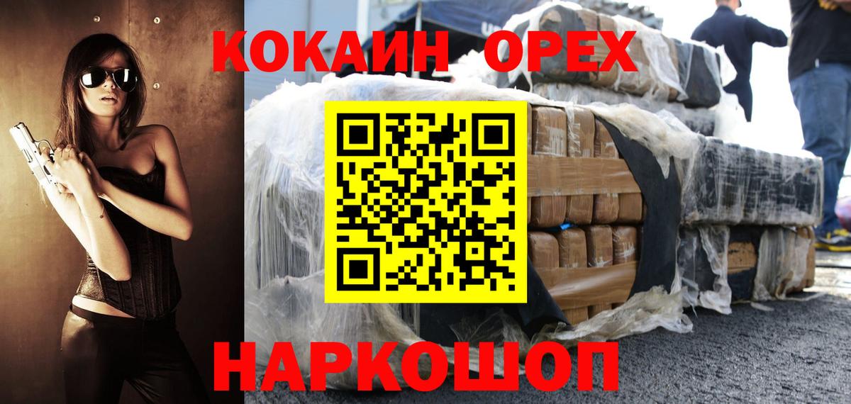 COCAIN Columbia Губкин