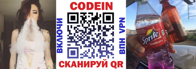 Кодеиновый сироп Lean Purple Drank  дарнет шоп  Губкин 