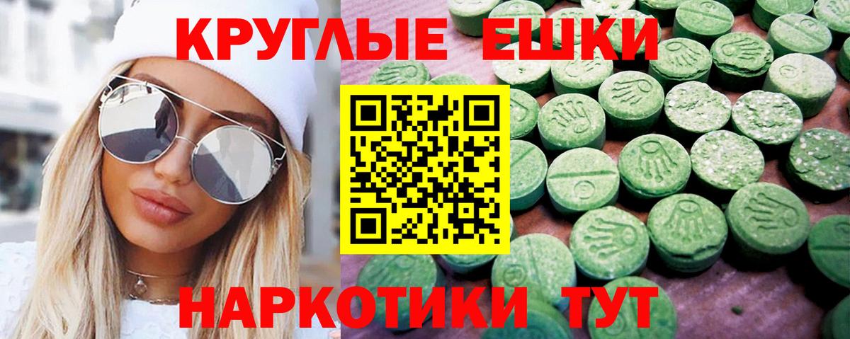 Ecstasy  Вход с VPN  Губкин  Ecstasy 280 MDMA  Ecstasy TESLA 