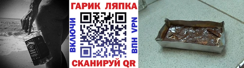 ГАШИШ Ice-O-Lator  Губкин 