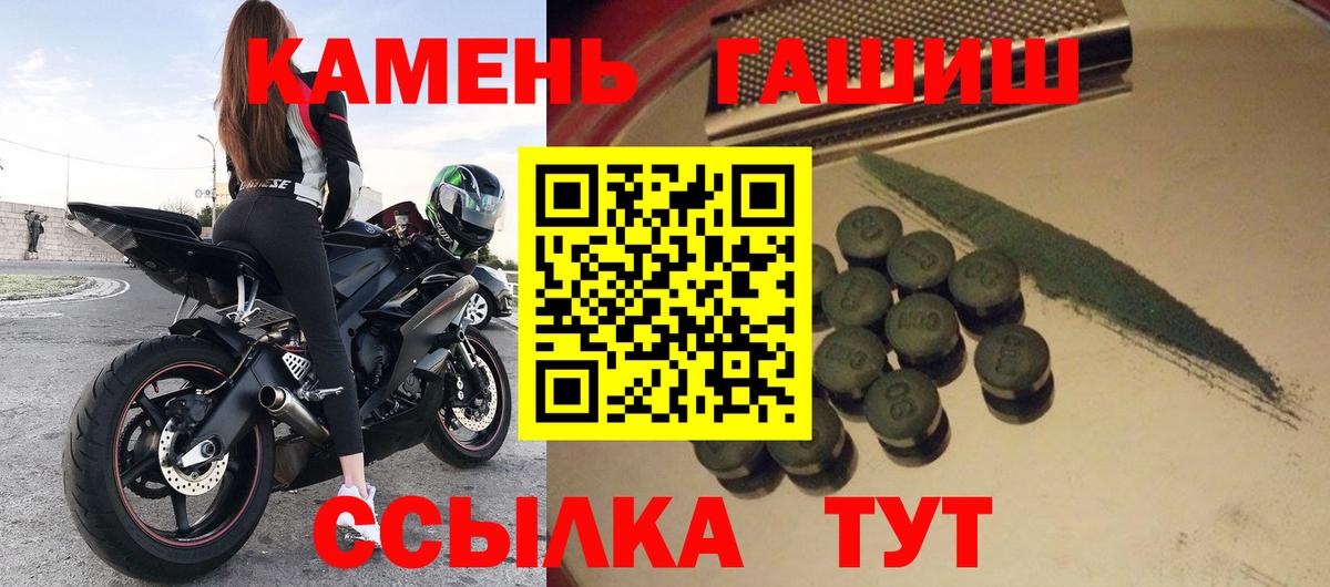 ГАШИШ ice o lator  Губкин  магазин продажи   ГАШИШ убойный  Гашиш 