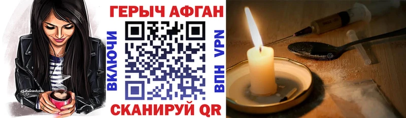 ГЕРОИН хмурый  Губкин 