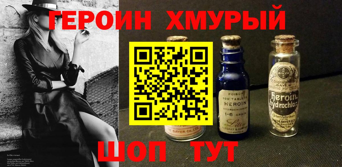 Губкин  ГЕРОИН Heroin  Вход с VPN 