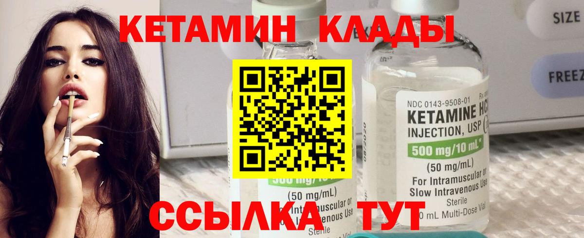 Кетамин VHQ  Губкин  Кетамин VHQ 