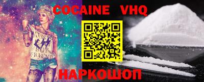 COCAINE Бузулук