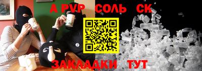 а пвп мука Будённовск