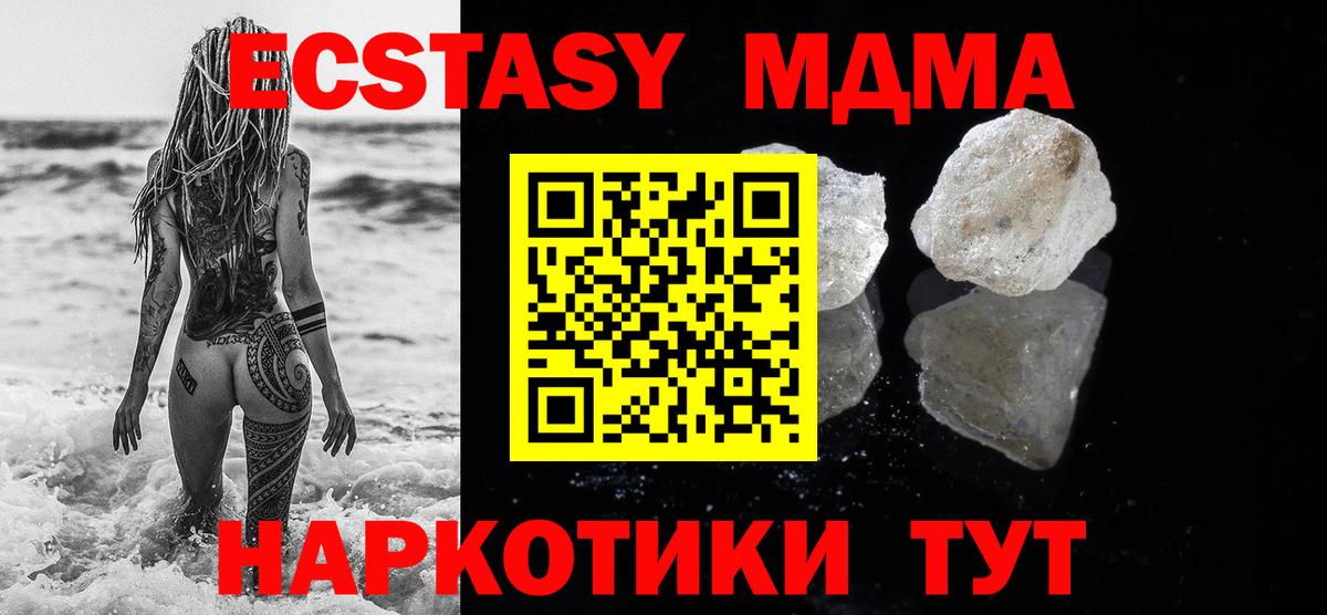 МДМА кристаллы Губкин