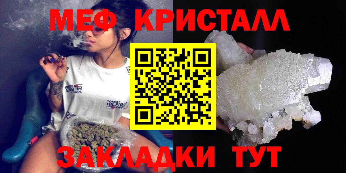 Меф мяу мяу мука Губкин