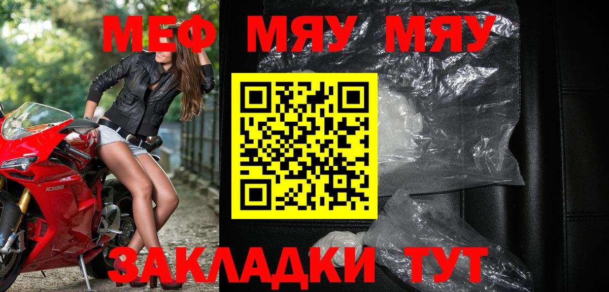 blacksprut зеркало  МЯУ-МЯУ  Вход с VPN  Губкин  Меф мяу мяу  МЕФ мука  Меф 