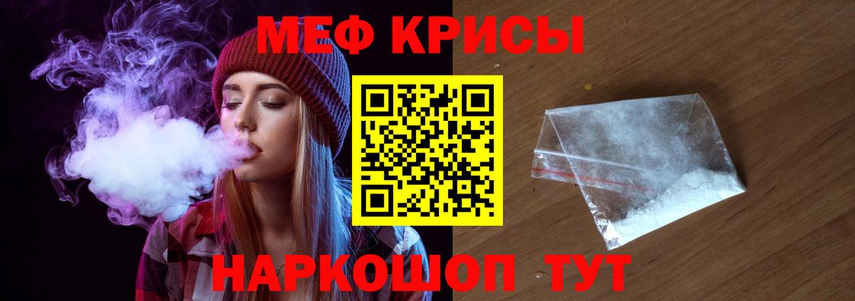 МЕФ  Губкин  Меф кристаллы  Мефедрон VHQ 