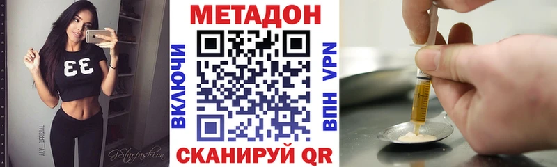 Метадон VHQ  МЕГА маркетплейс  Губкин 