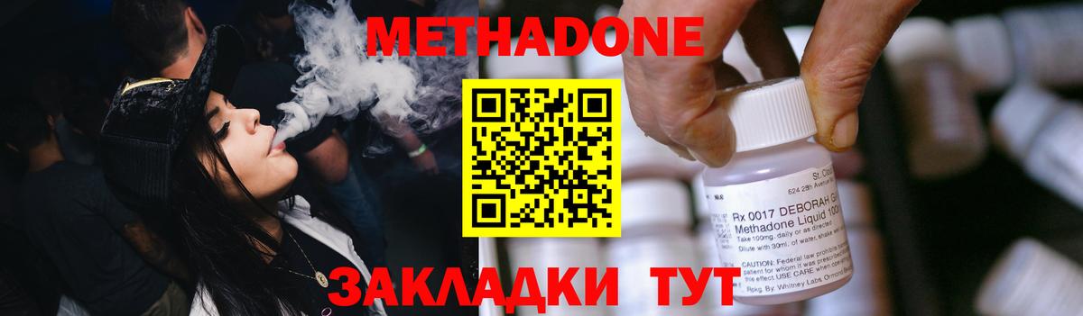 МЕТАДОН белоснежный Губкин
