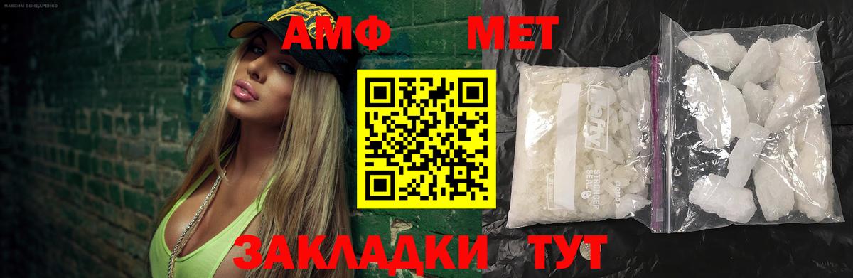 МЕТАМФЕТАМИН пудра Губкин