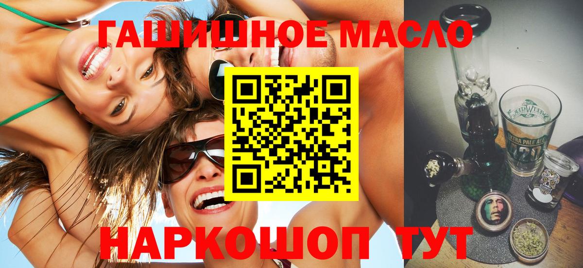 ТГК вейп  дарнет шоп  Губкин  ТГК жижа 