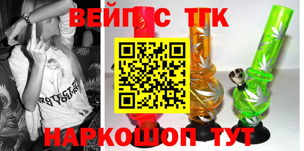 Дистиллят ТГК вейп  где купить   мега   Вход с VPN  Губкин 