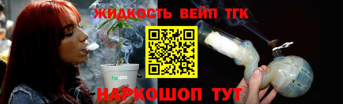 Дистиллят ТГК гашишное масло Губкин