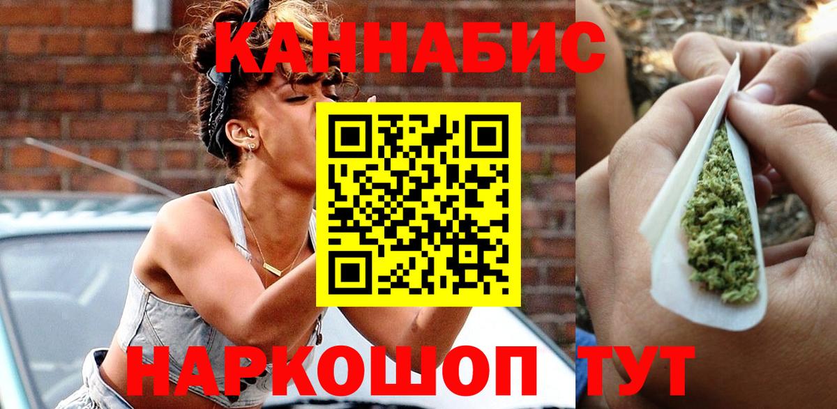 Бошки Шишки сатива  Шишки марихуана LSD WEED  Губкин  Шишки марихуана Amnesia  Каннабис план  Вход с VPN 
